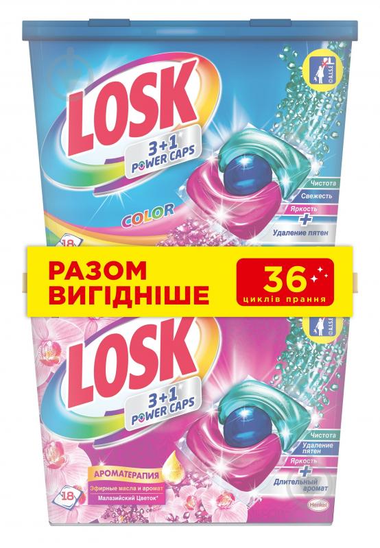 Капсулы для машинной стирки Losk 3+1 Power Caps (18 Color + 18 АТ) 36 шт. - фото 1