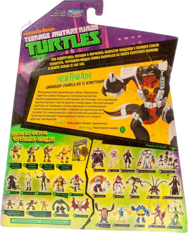 Фигурка TMNT Черепашки-ниндзя Ньютрелийзер 90540 - фото 5 Фигурка TMNT Черепашки-ниндзя Ньютрелийзер 90540 - фото 5
