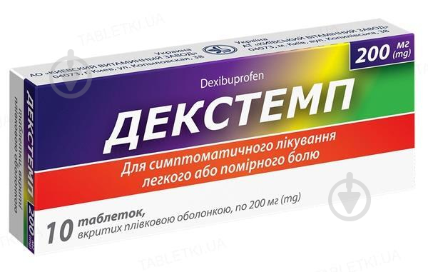 Декстемп №10 таблетки 200 мг - фото 1