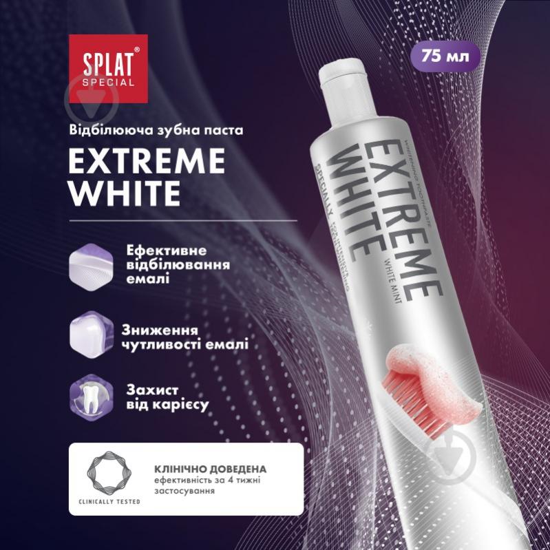 SPLAT Special EXTREME WHITE / ЭКСТРА ОТБЕЛИВАНИЕ 75 мл - фото 1