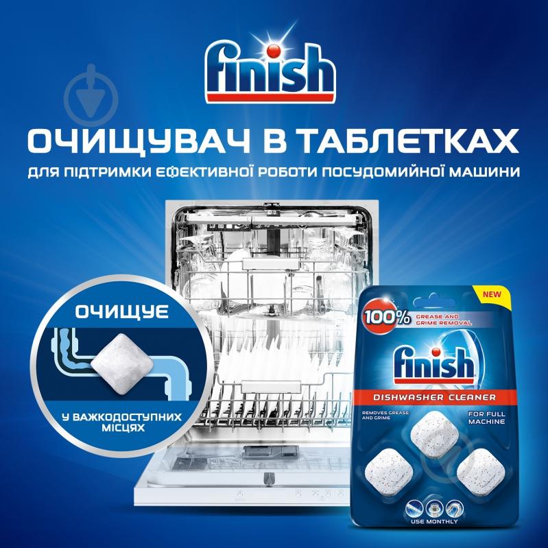 Очищувальний засіб для ПММ Finish Dishwasher Cleaner 3 шт. - фото 5