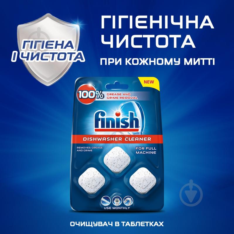 Очищувальний засіб для ПММ Finish Dishwasher Cleaner 3 шт. - фото 3