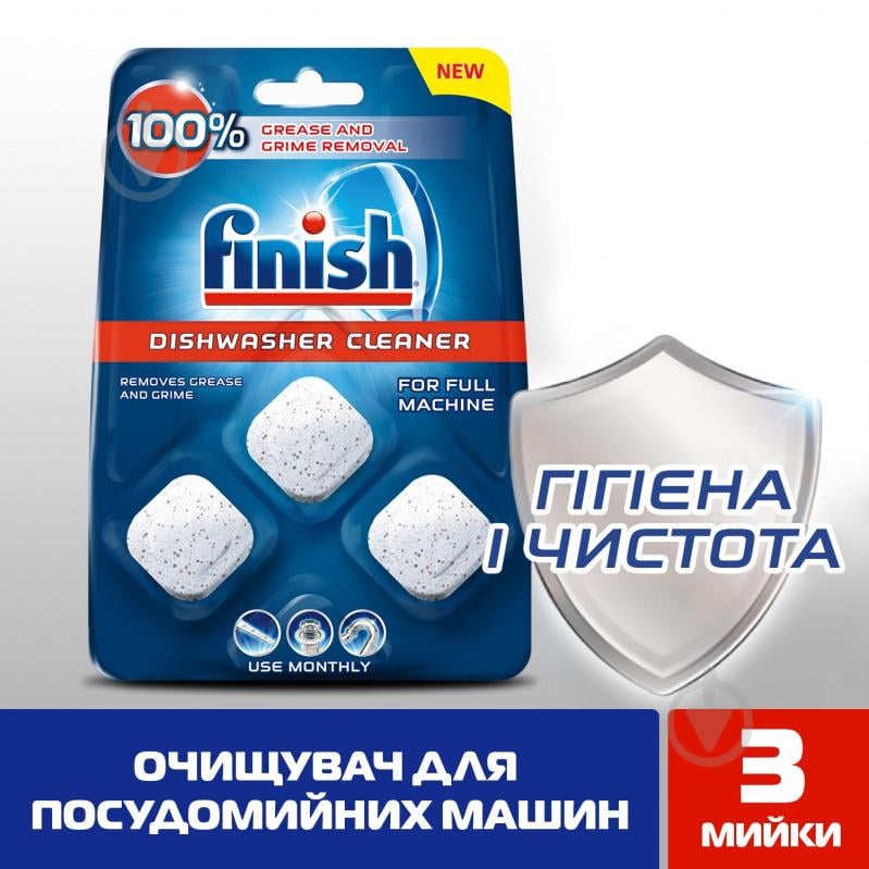 Очищувальний засіб для ПММ Finish Dishwasher Cleaner 3 шт. - фото 2