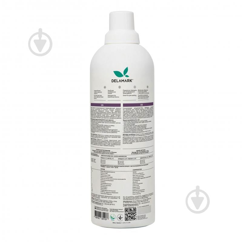 Гель для машинной и ручной стирки DeLaMark Membrane 1 л - фото 2