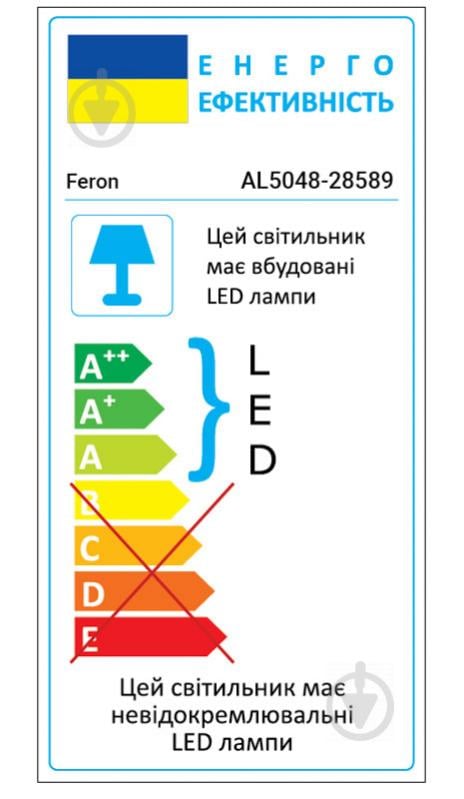 Подсветка для зеркал Feron LED 18 Вт IP 44 хром AL5048 18W - фото 4