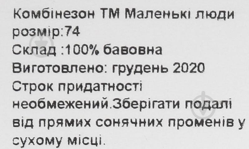 Комбінезон дитячий для дівчинки Маленькие люди тучки 9101-110 р.92 рожевий - фото 7