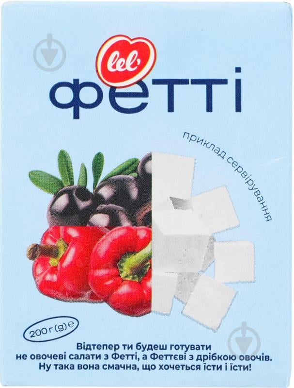 Сир Lel' 50% м'який Фетті 200 г - фото 1