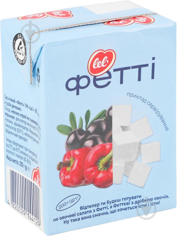 Сир Lel' 50% м'який Фетті 200 г - фото 2