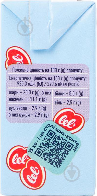 Сир Lel' 50% м'який Фетті 200 г - фото 3