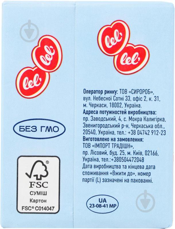 Сир Lel' 50% м'який Фетті 200 г - фото 4