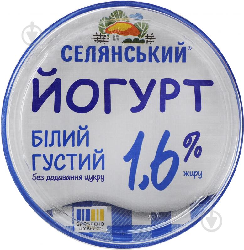 Йогурт ТМ Селянський белый 1,6% 280г - фото 6