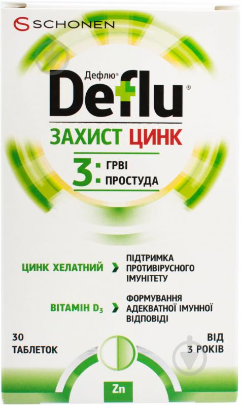 Дефлю захист цинк хелатний №30 таблетки - фото 1