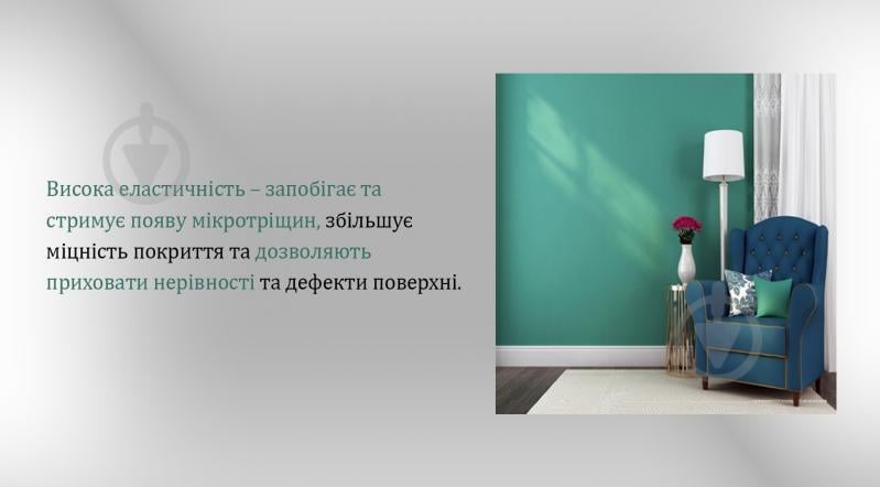 Краска универсальная латексная резиновая Triora мат белый 3,5 кг - фото 12