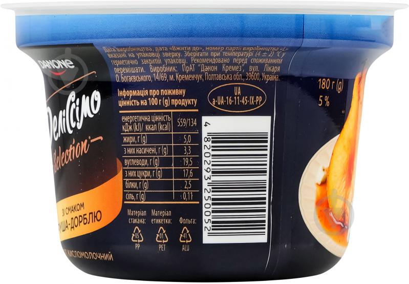 Десерт Данон со вкусом груша-дорблю 5,0% 180г - фото 4 Десерт Данон со вкусом груша-дорблю 5,0% 180г - фото 4