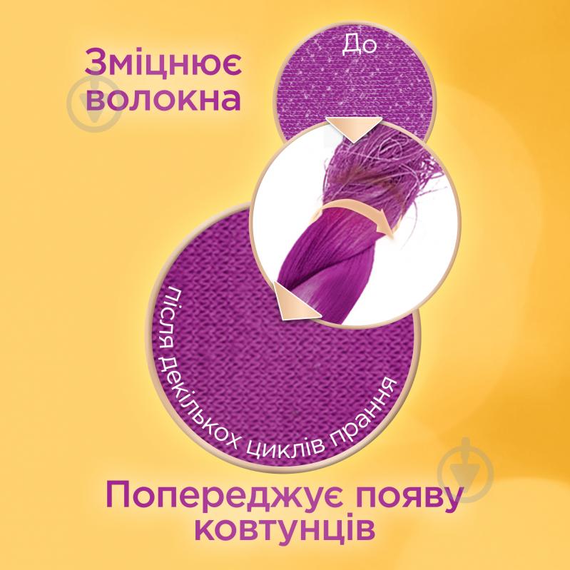 Гель для машинного та ручного прання Perwoll Advanced Care and Repair 2,7 л - фото 3