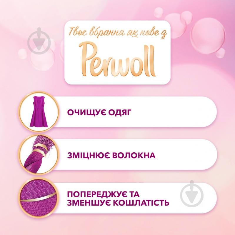 Гель для машинного та ручного прання Perwoll Advanced Care and Repair 2,7 л - фото 2