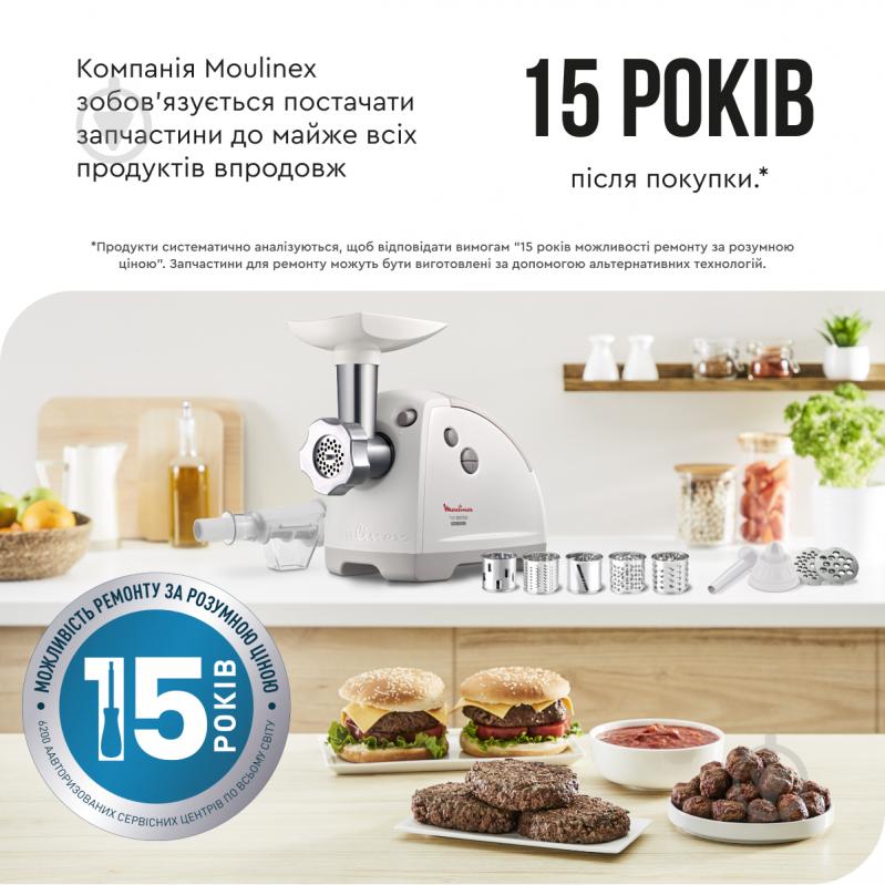 Мясорубка Moulinex HV8 PLUS 11IN1 NE685838 - фото 13