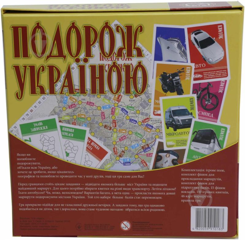 Игра настольная Arial Путешествие по Украине 4820059910183 - фото 2