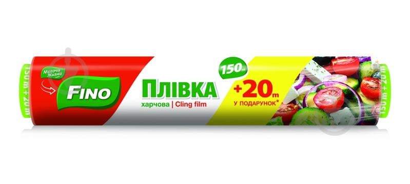Пленка пищевая Fino 150+20 м - фото 1 Пленка пищевая Fino 150+20 м - фото 1