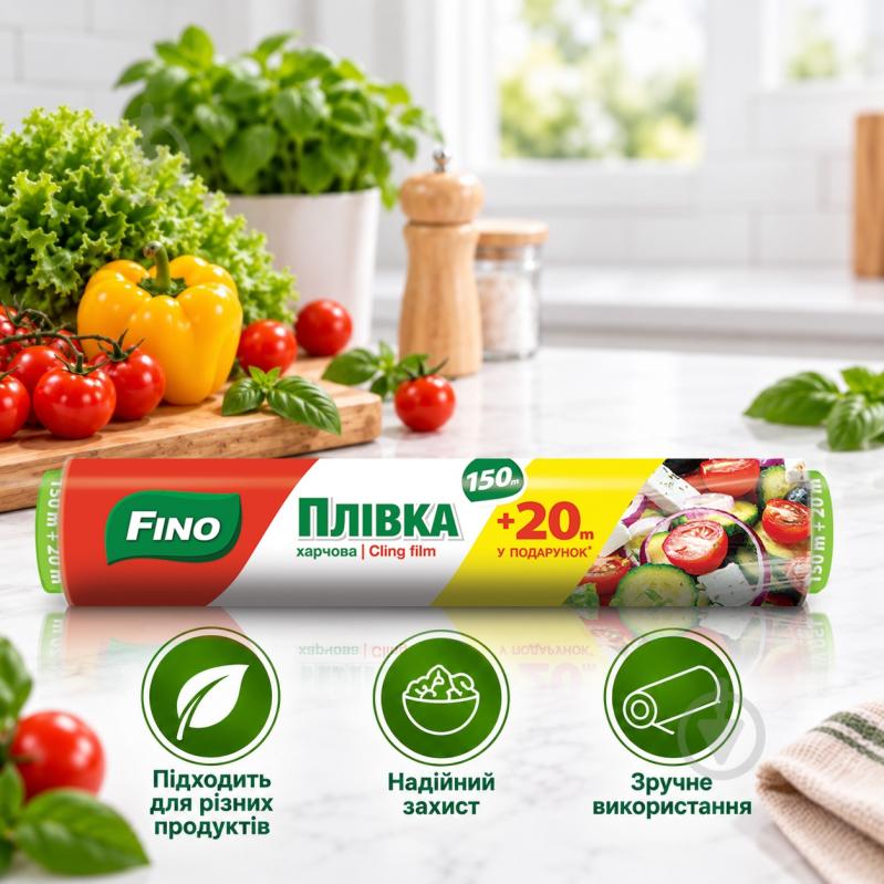 Пленка пищевая Fino 150+20 м - фото 2