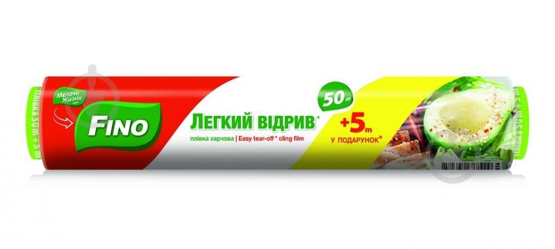 Плівка харчова Fino 50+5 м - фото 1