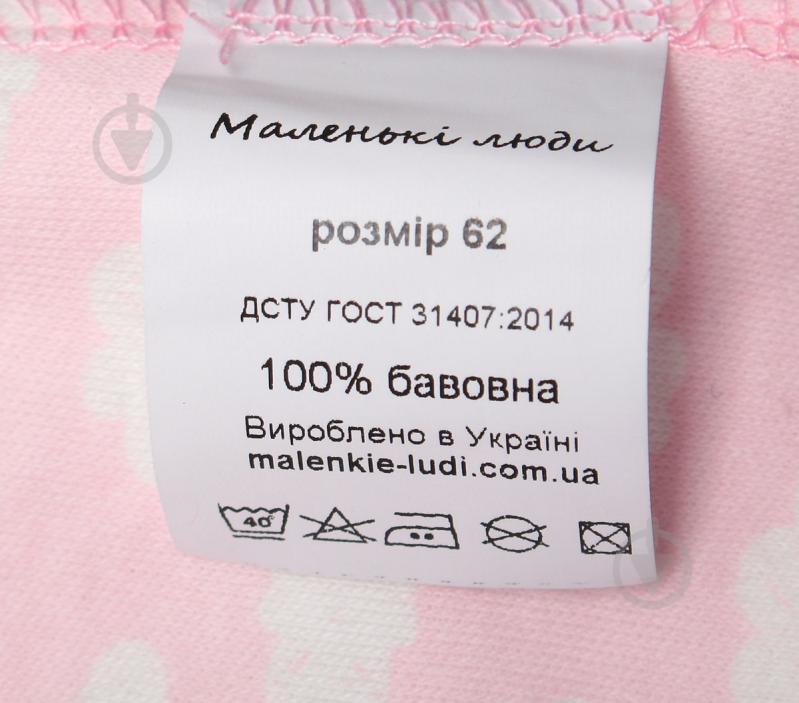 Комбінезон дитячий для дівчинки Маленькие люди тучки 9101-110 р.62 рожевий - фото 6
