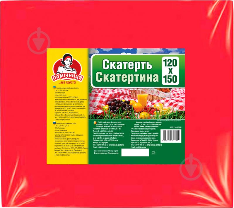 Скатерть Помічниця одноразовая 1,2x1,5 м в ассортименте - фото 1