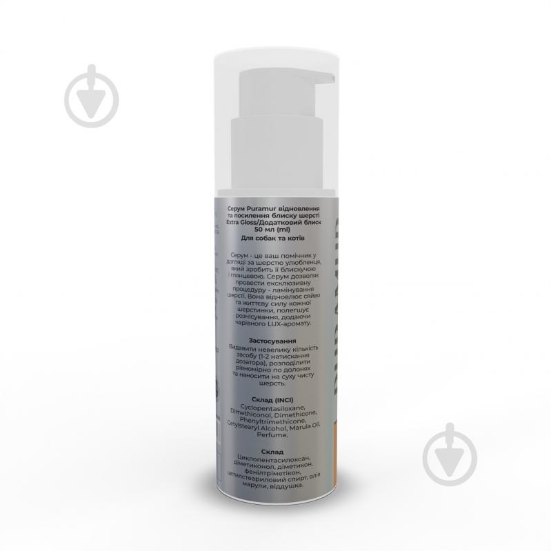 Серум PURAMUR Extra Gloss восстановление и усиление блеска шерсти 50 мл для собак - фото 3 Серум PURAMUR Extra Gloss восстановление и усиление блеска шерсти 50 мл для собак - фото 3