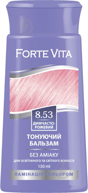 Бальзам відтінковий Forte Vita 8.53 Димчасто-рожевий 150 мл - фото 1