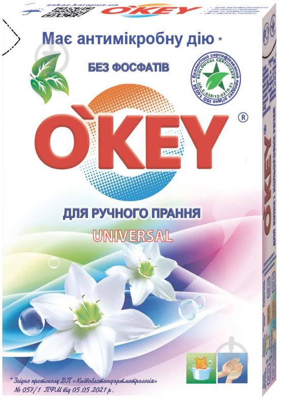 Стиральный порошок для ручной стирки O'KEY Universal 0,4 кг - фото 1