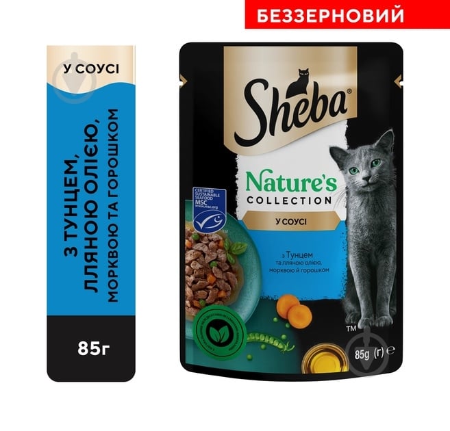 Корм влажный для котов Sheba рыбный микс 6+2х85 г - фото 6