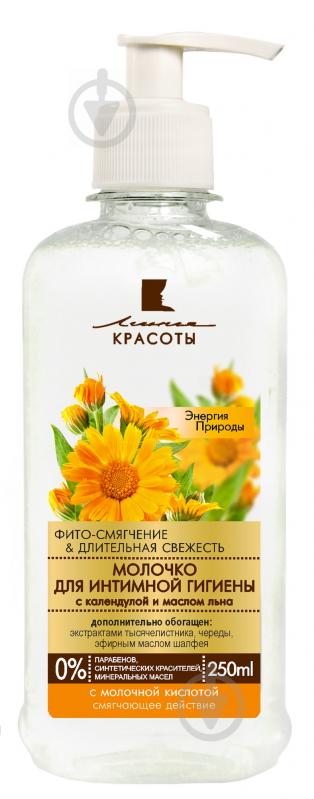 Молочко для інтимної гігієни Линия красоты з нагідками та олією льону 250 мл - фото 1