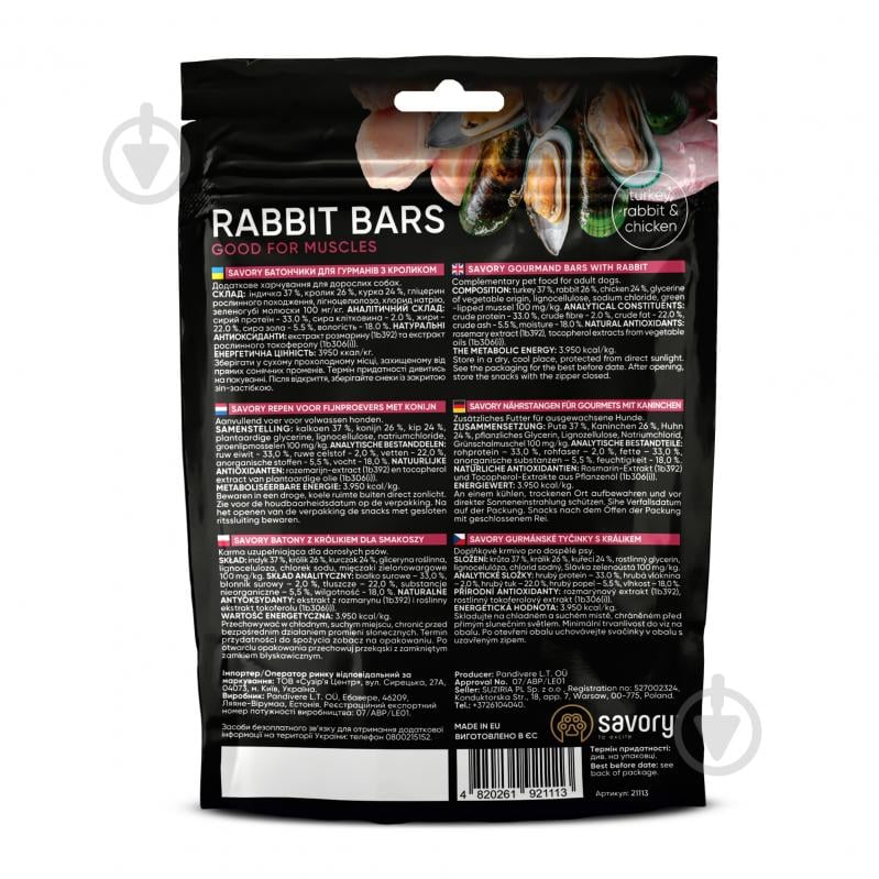 Ласощі Savory Джерки Bars With Rabbit батончики з кроликом 100 г - фото 2 Ласощі Savory Джерки Bars With Rabbit батончики з кроликом 100 г - фото 2