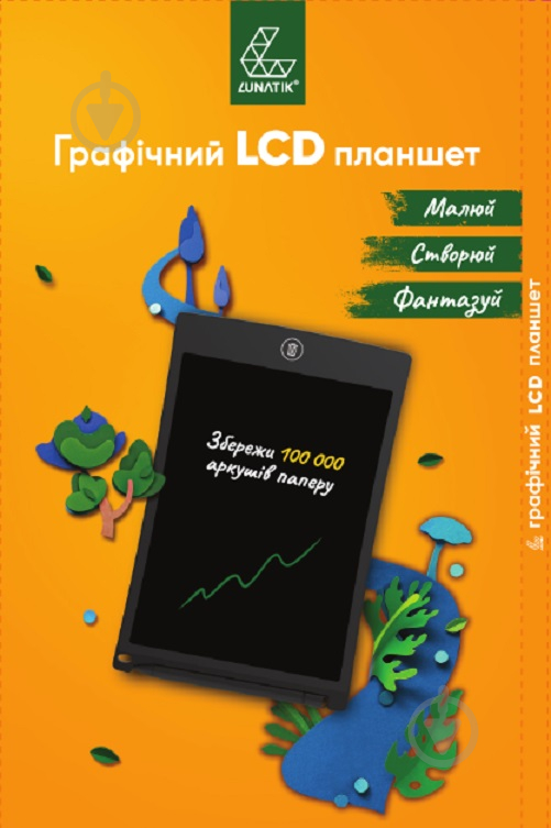 Планшет графический для рисования Lunatik с LCD-экраном 10" черный (LN10A-BK) 1136791 - фото 4