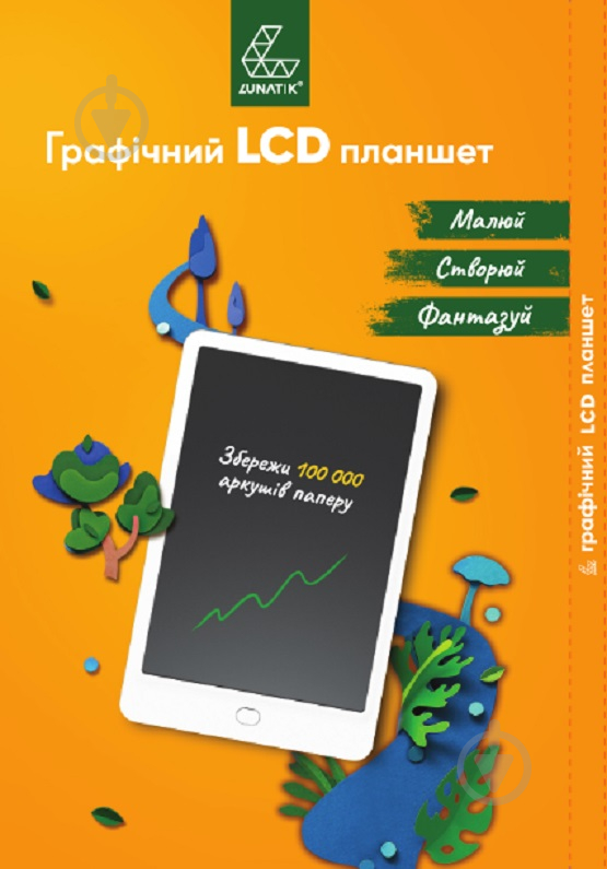 Планшет графический для рисования Lunatik с LCD-экраном 10" белый (LN10L-W) 1136703 - фото 5