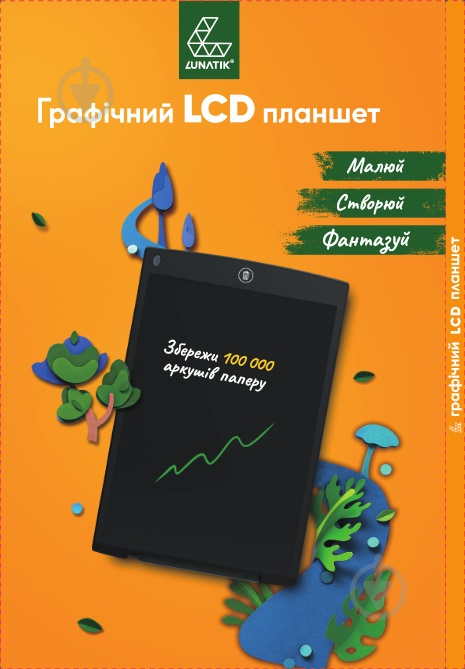 Планшет графический для рисования Lunatik с LCD-экраном 12" черный (LN12A-BK) 1136792 - фото 4