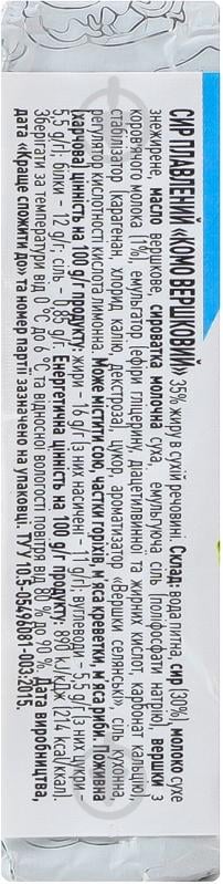 Сыр комо плавленый сливочный 35% 75г - фото 4 Сыр комо плавленый сливочный 35% 75г - фото 4