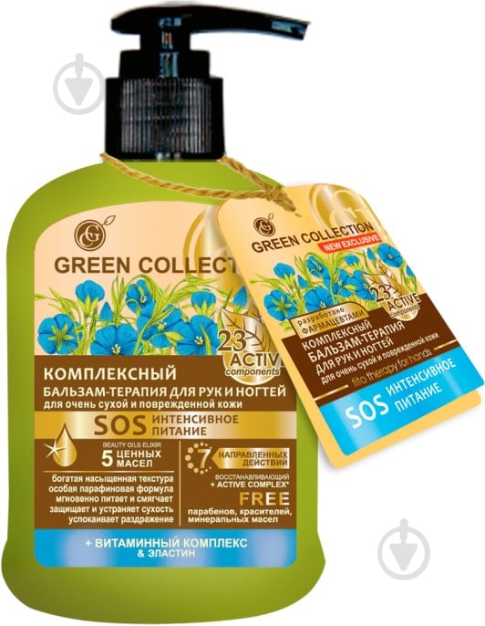 Крем для рук и ногтей Green Collection SOS интенсивное питание 120 мл - фото 1