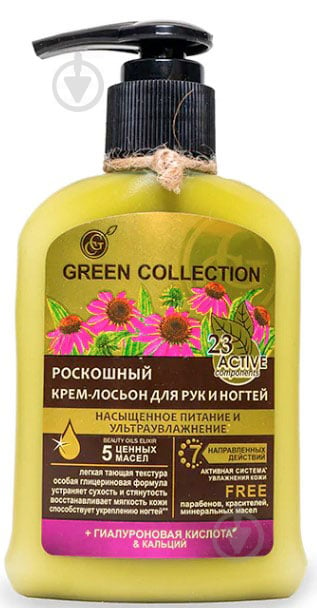 Крем для рук та нігтів Green Collection Насичене живлення та ультразволоження 120 мл - фото 1