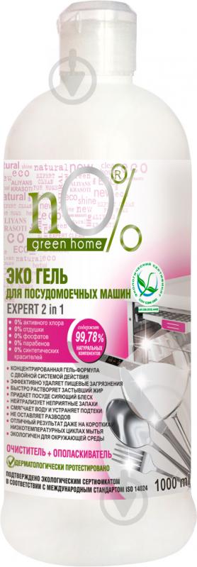 Гель для ПММ nO% green home EXPERT 2 в 1 1 л - фото 1