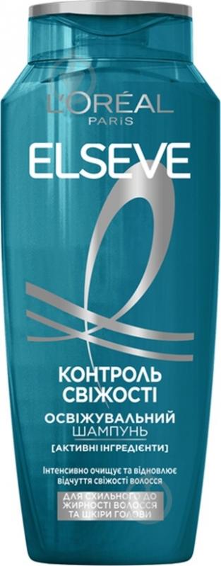 Шампунь Elseve для схильного до жирності волосся і шкіри голови Контроль свіжості 250 мл - фото 1 Шампунь Elseve для схильного до жирності волосся і шкіри голови Контроль свіжості 250 мл - фото 1
