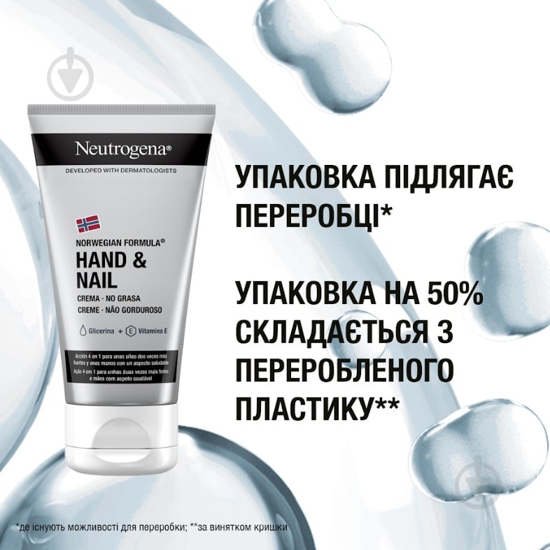 Крем Neutrogena Neutrogena Норвежский формула 75 мл - фото 8