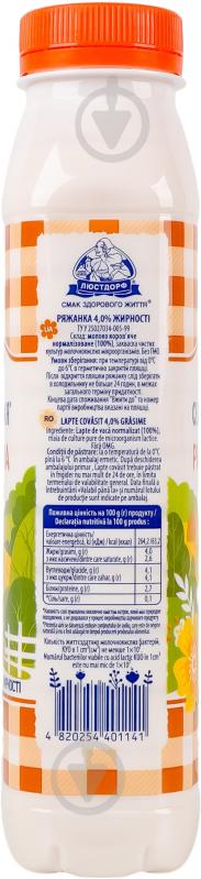 Ряженка ТМ Селянська 4,0% 420г - фото 3