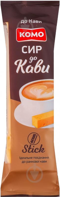 Сыр ТМ КОМО К кофе брусок 50% 75г - фото 1