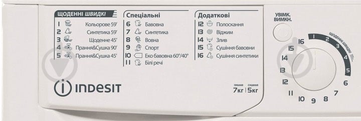 Стиральная машина Indesit EWDE 7528 W EU - фото 3