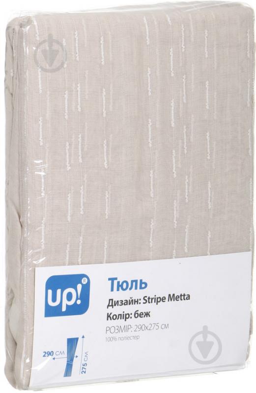 Тюль Stripe Metta 290х275 см бежевый UP! (Underprice) - фото 3