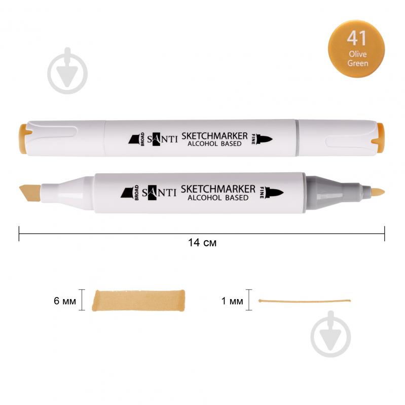 Маркер спиртовий Santi Professional SA-41 оливковий 390805 - фото 1