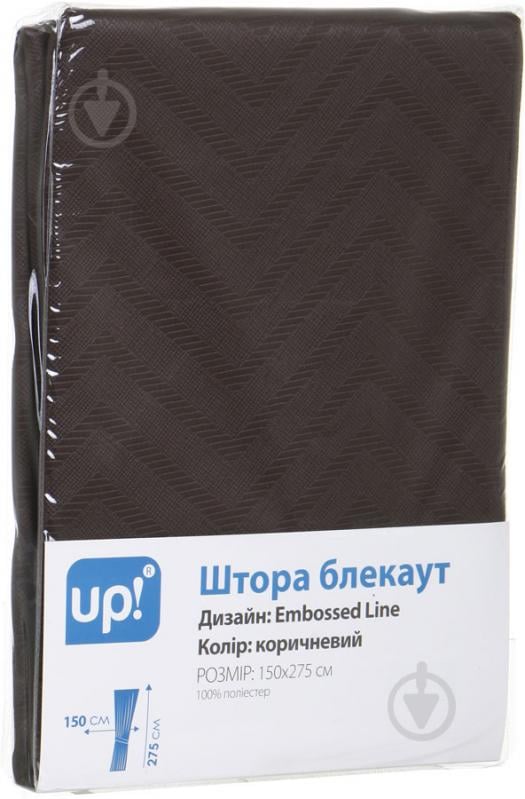 Штора-блекаут Embossed Line 150х275 см коричневий UP! (Underprice) - фото 3