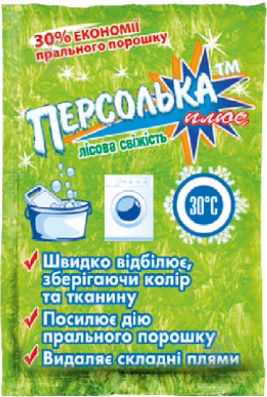 Відбілювач кисневмісний SAMA Лісова свіжість 250 г - фото 1