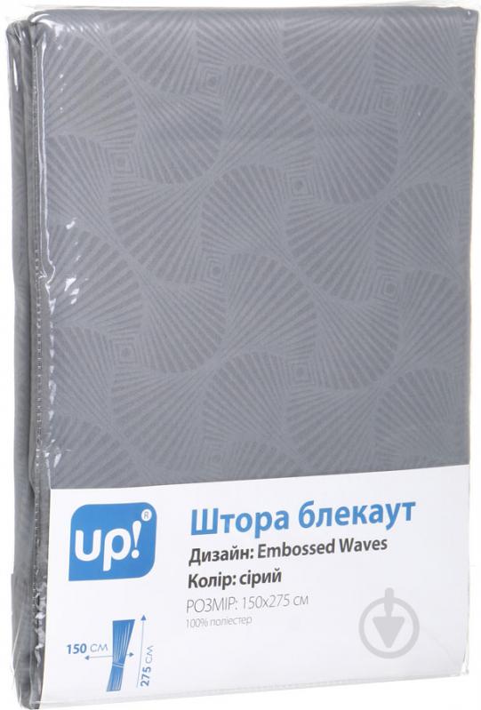 Штора-блекаут Embossed Waves 150х275 см сірий UP! (Underprice) - фото 3